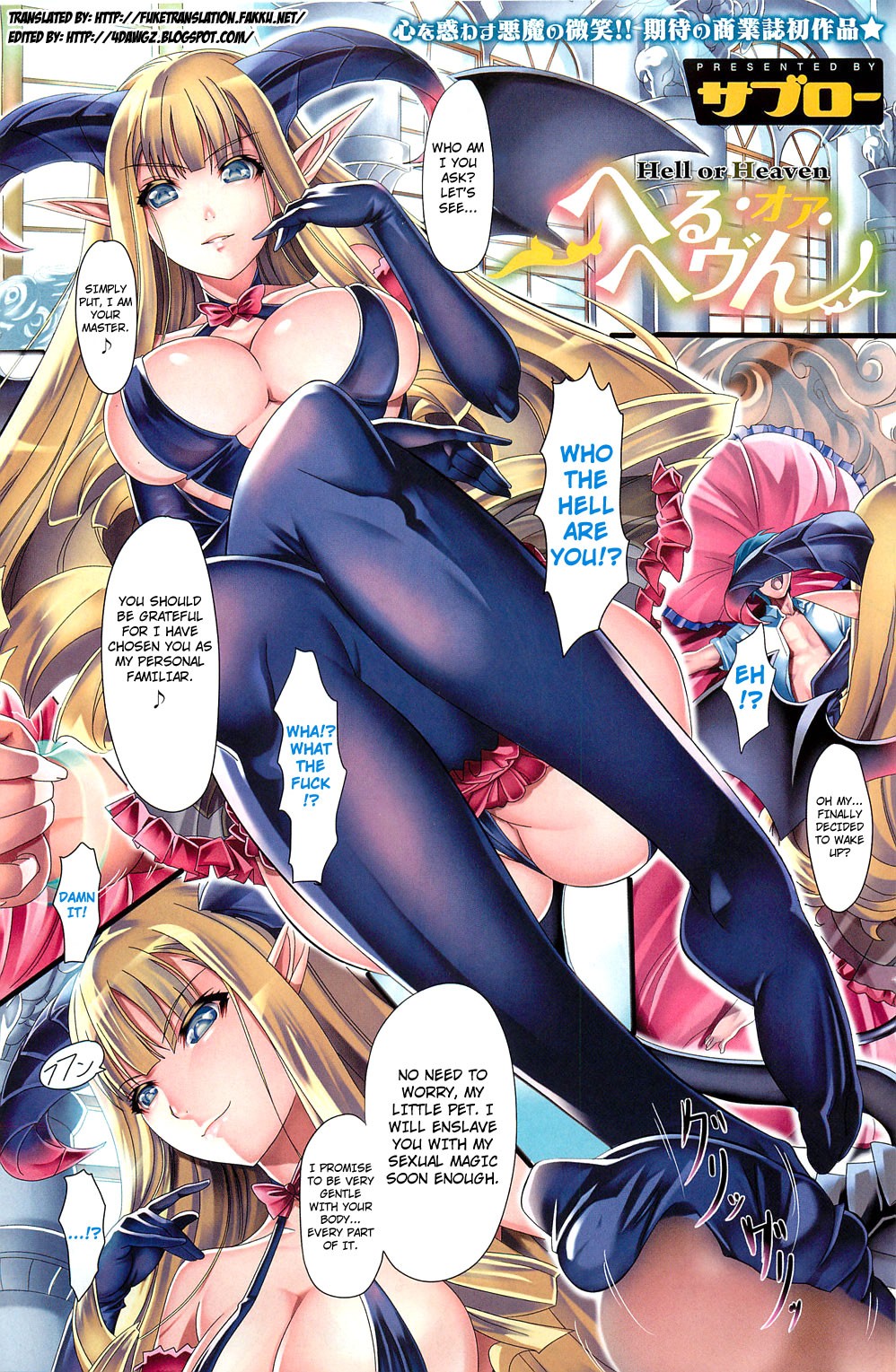 Hell Or Heaven (COMIC HOTMILK 2011-02)