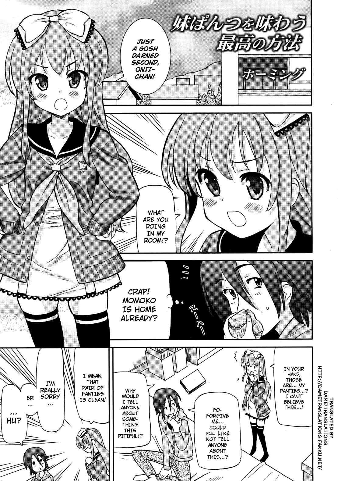 Imouto Pants wo Ajiwau Saikou no Houhou | The Best Way to Enjoy Your Little Sister's Panties (COMIC RiN 2011-11) {Dame!trans}