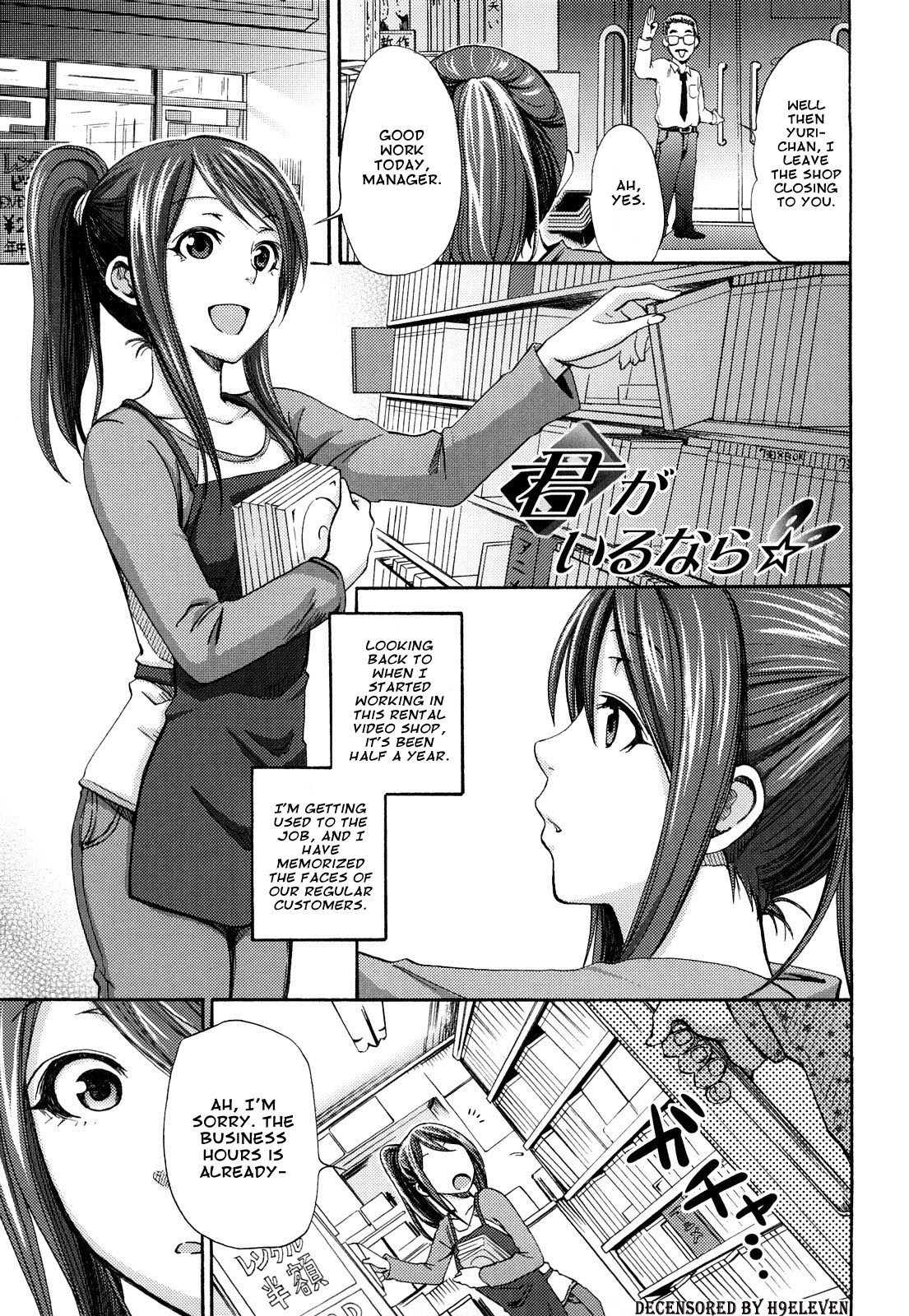 Kimi ga Iru Nara (Funky Glamourous)