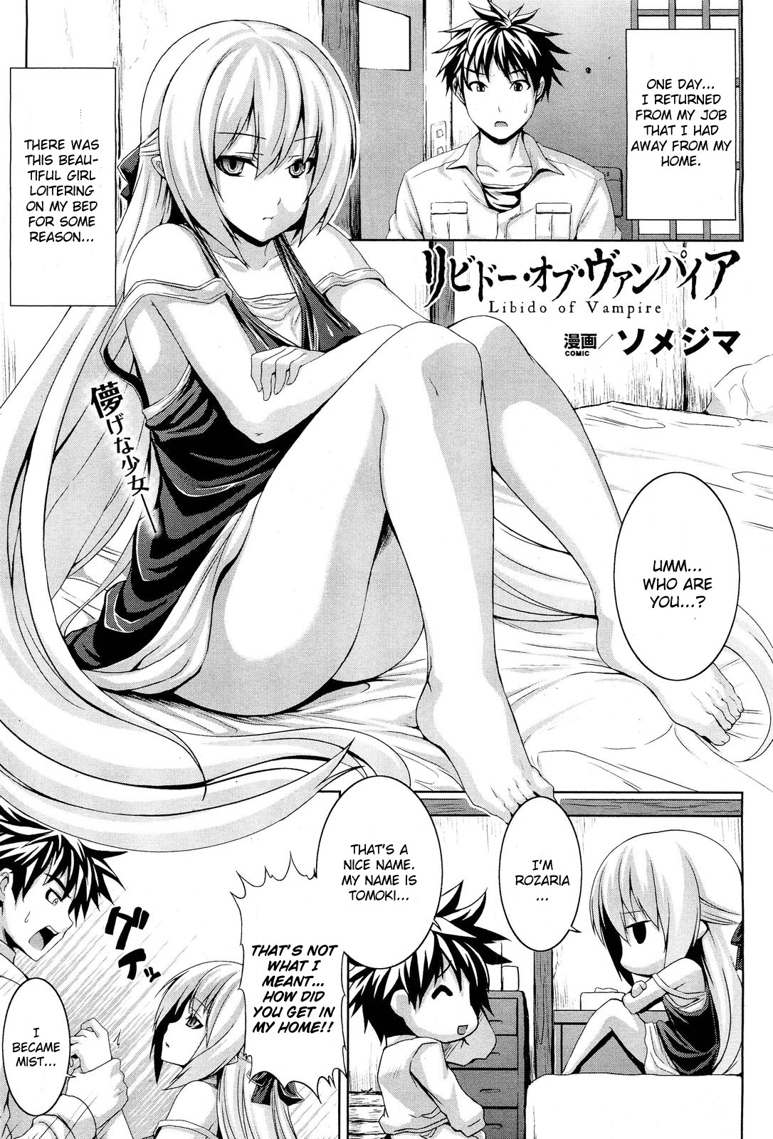 Libido of Vampire (COMIC Unreal 2011-10 Vol. 33)