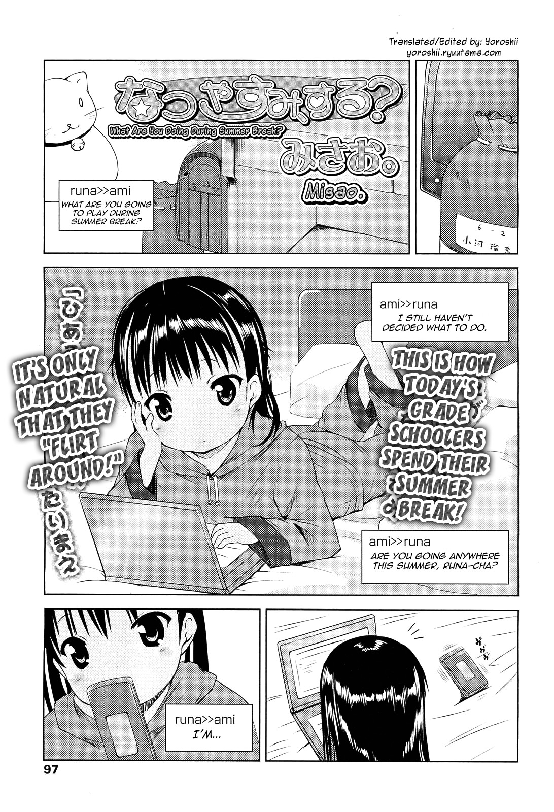 Natsuyasumi, Suru? | What Are You Doing During Summer Break? (COMIC LO 2011-11)