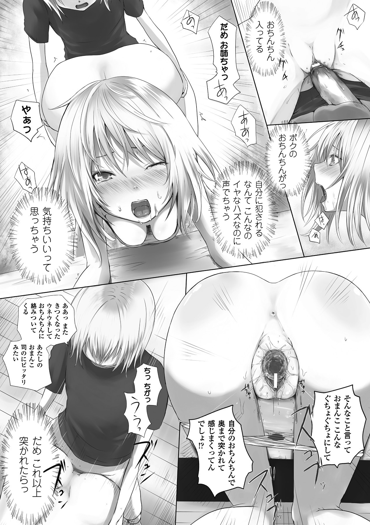 Page 60