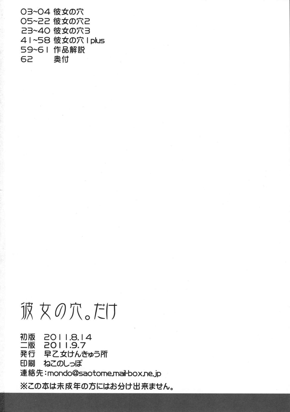 Page 61