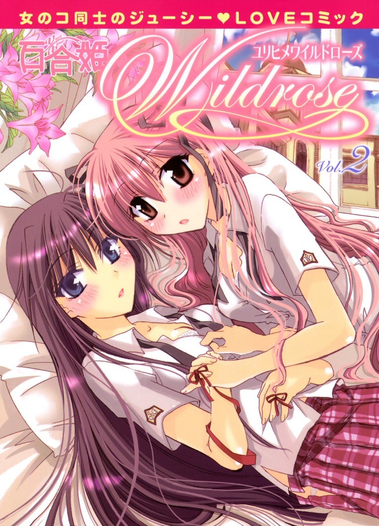Heart and Soul (Sweet Little Devil, Yuri Hime Wildrose 2)
