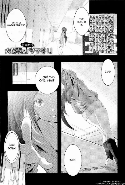 Somersault! (COMIC LO 2011-06) =Team Vanilla=