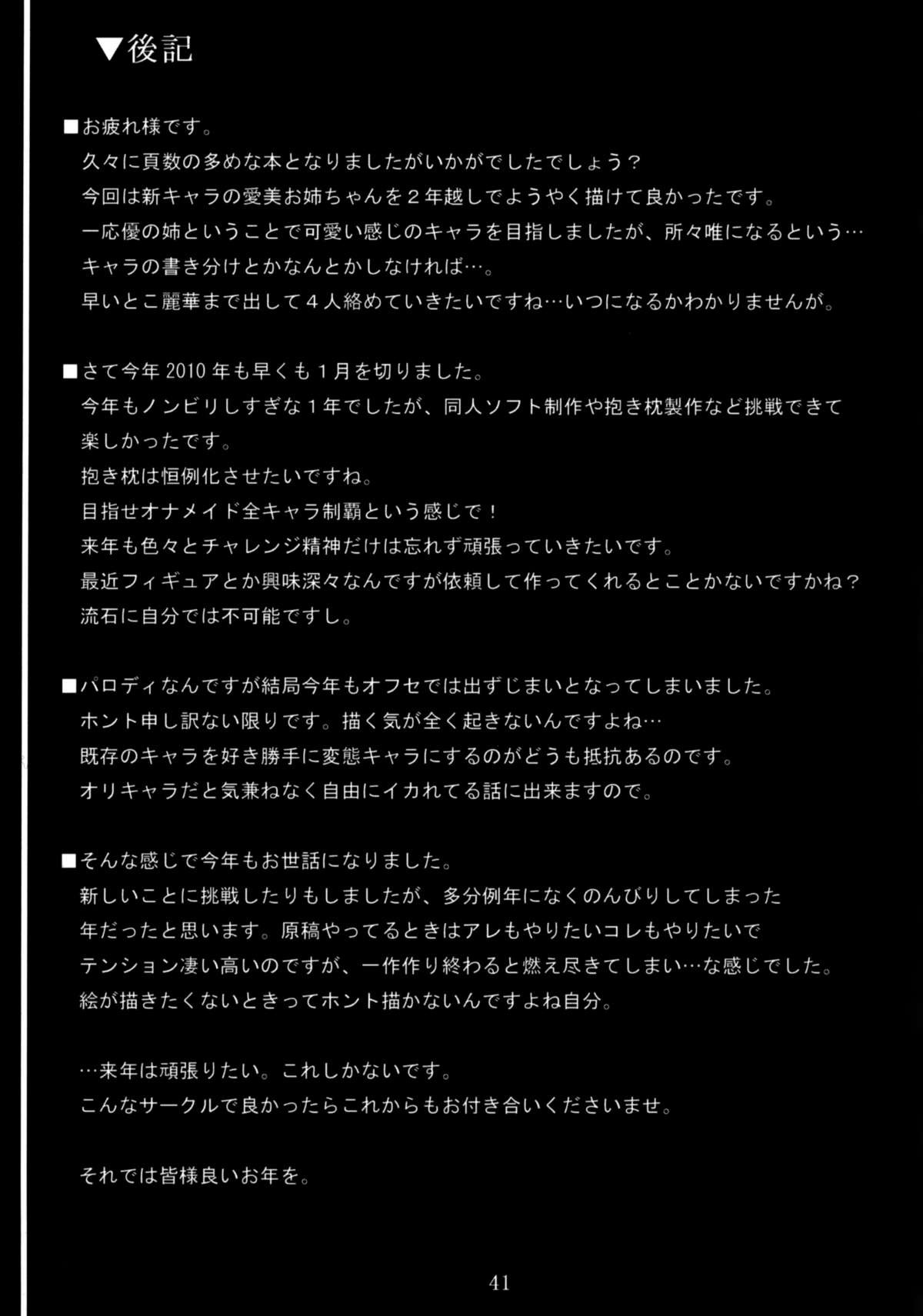 Page 40