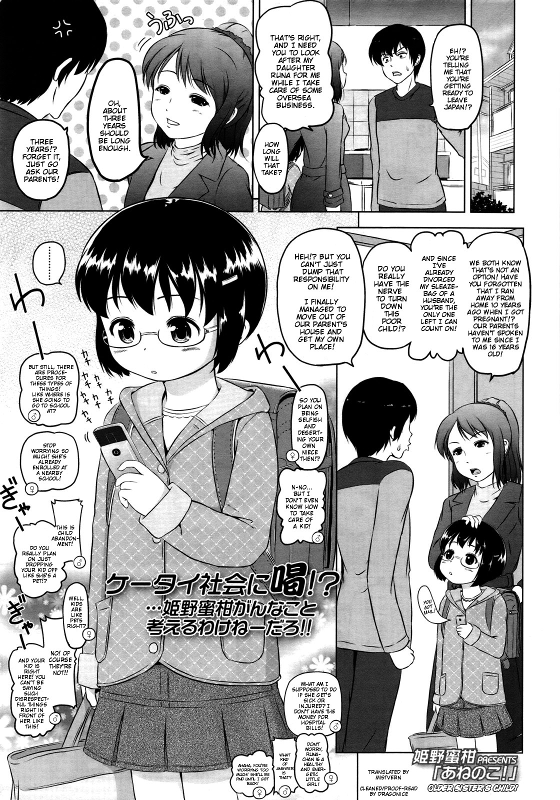 Ane no Ko! | Older Sister's Child! (COMIC LO 2011-03)