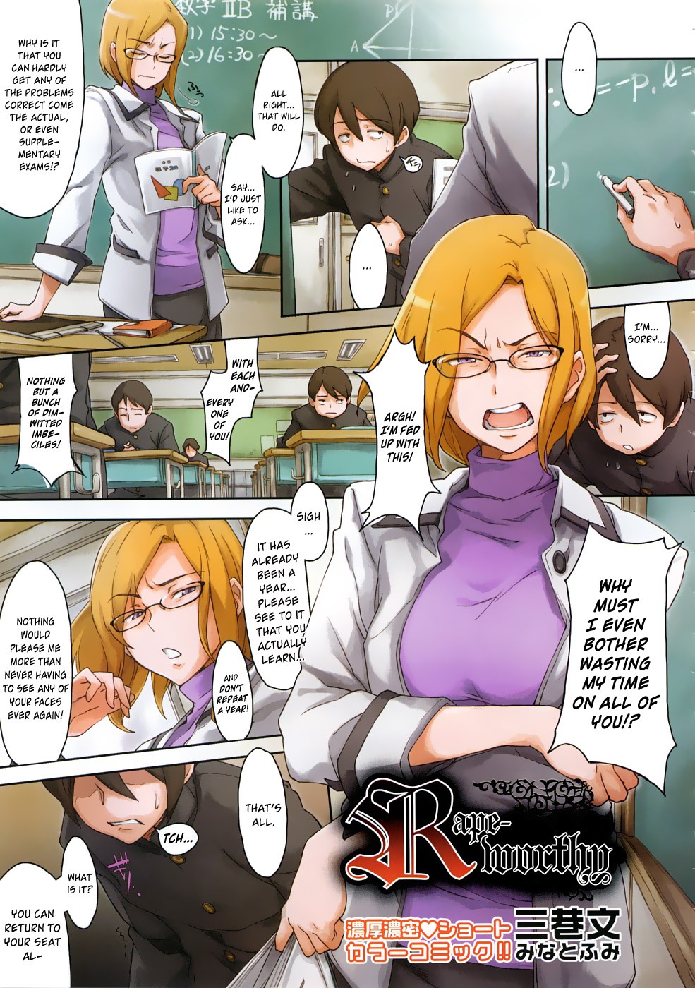 R no Tekikaku | Rape-worthy (COMIC Megastore 2009-01)