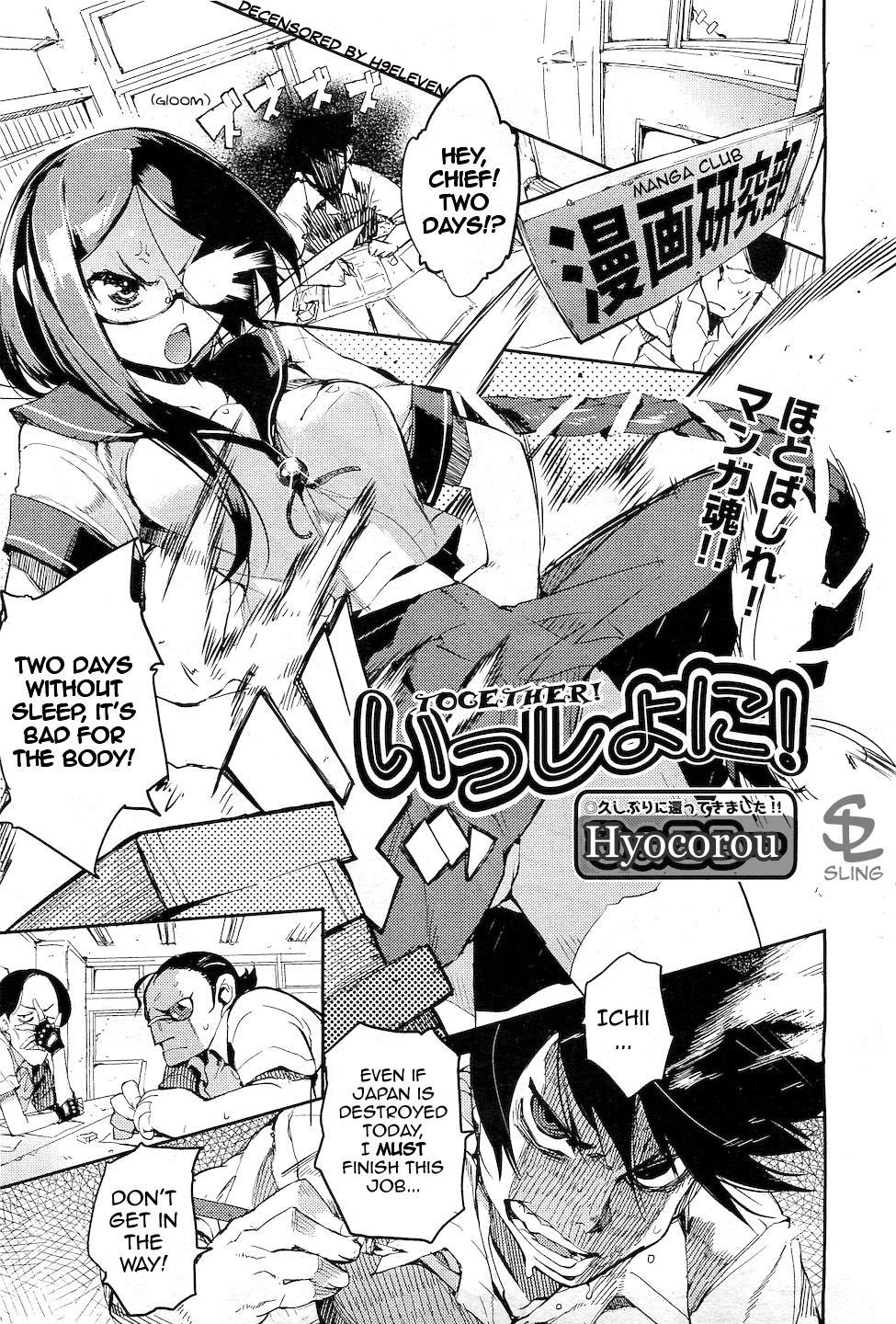 Issho ni! | Together! (COMIC AUN 2010-12)
