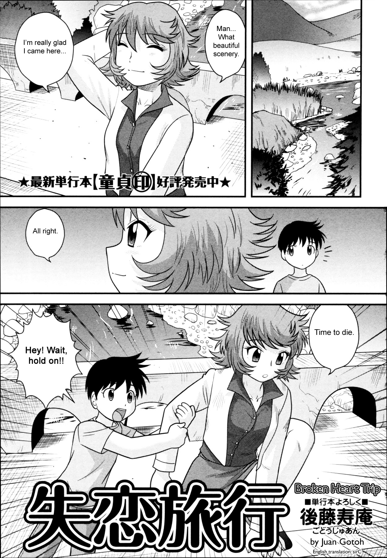 Shitsuren Ryokou | Broken Heart Trip (COMIC Masyo 2011-06)