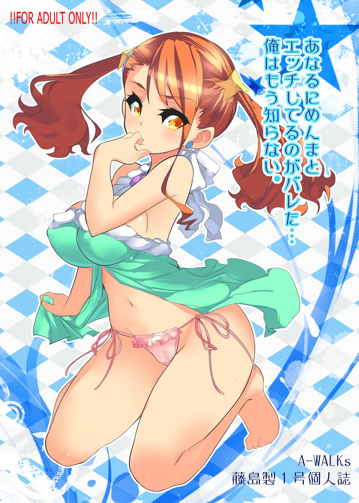 (C80) Anaru ni Menma to Ecchi shiteru no ga Bareta... Ore wa Mou Shiranai. | Anaru Caught me Doing it with Menma… But I don't Care anymore (Ano Hi Mita Hana no Namae o Boku-tachi wa Mada Shiranai)