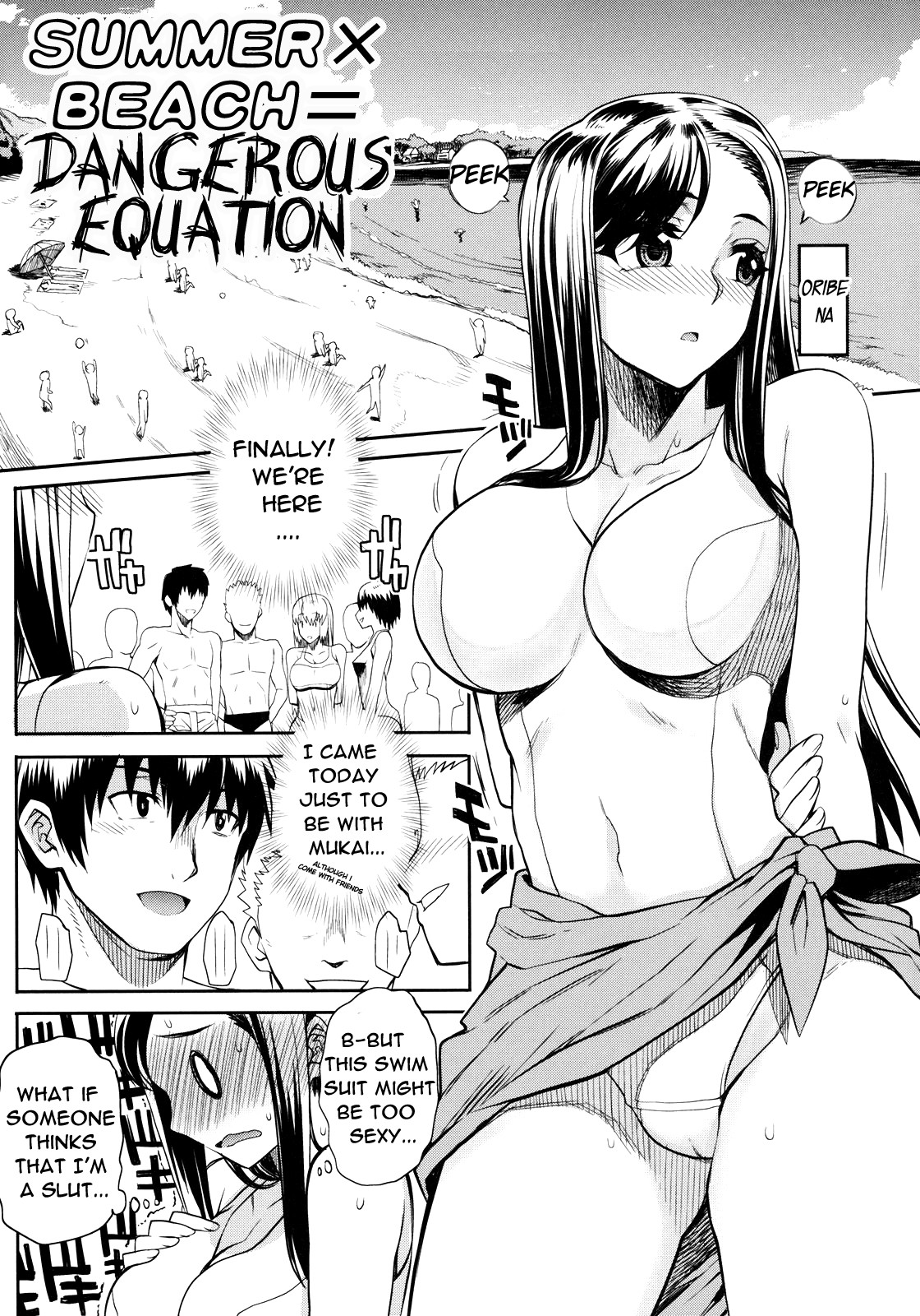 Natsu x Umi = Kiken no Houteishiki | Summer x Beach = Dangerous Equation (Shinzui SUMMER Ver. Vol. 2)