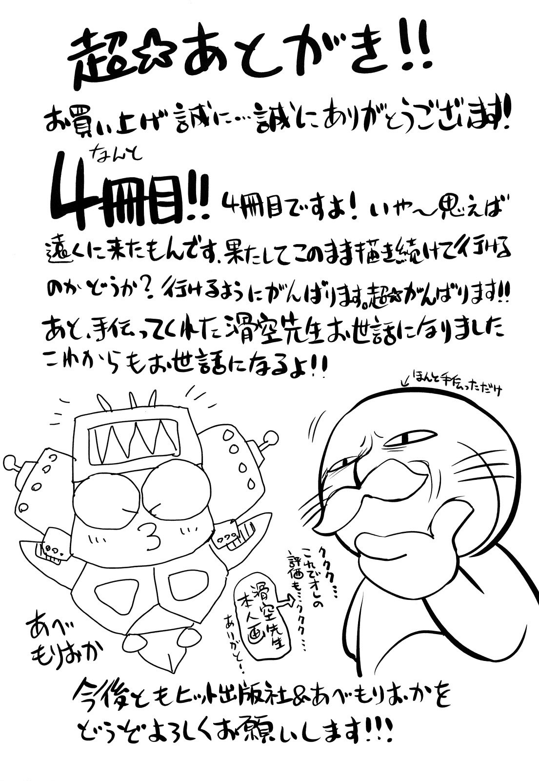 Page 208