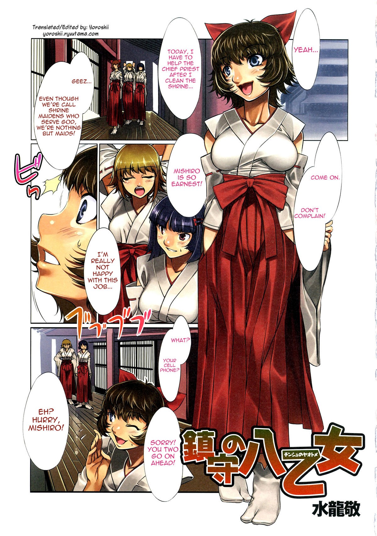 Chinju no Yaotome (COMIC COMOMO 2008-03 Vol.1)