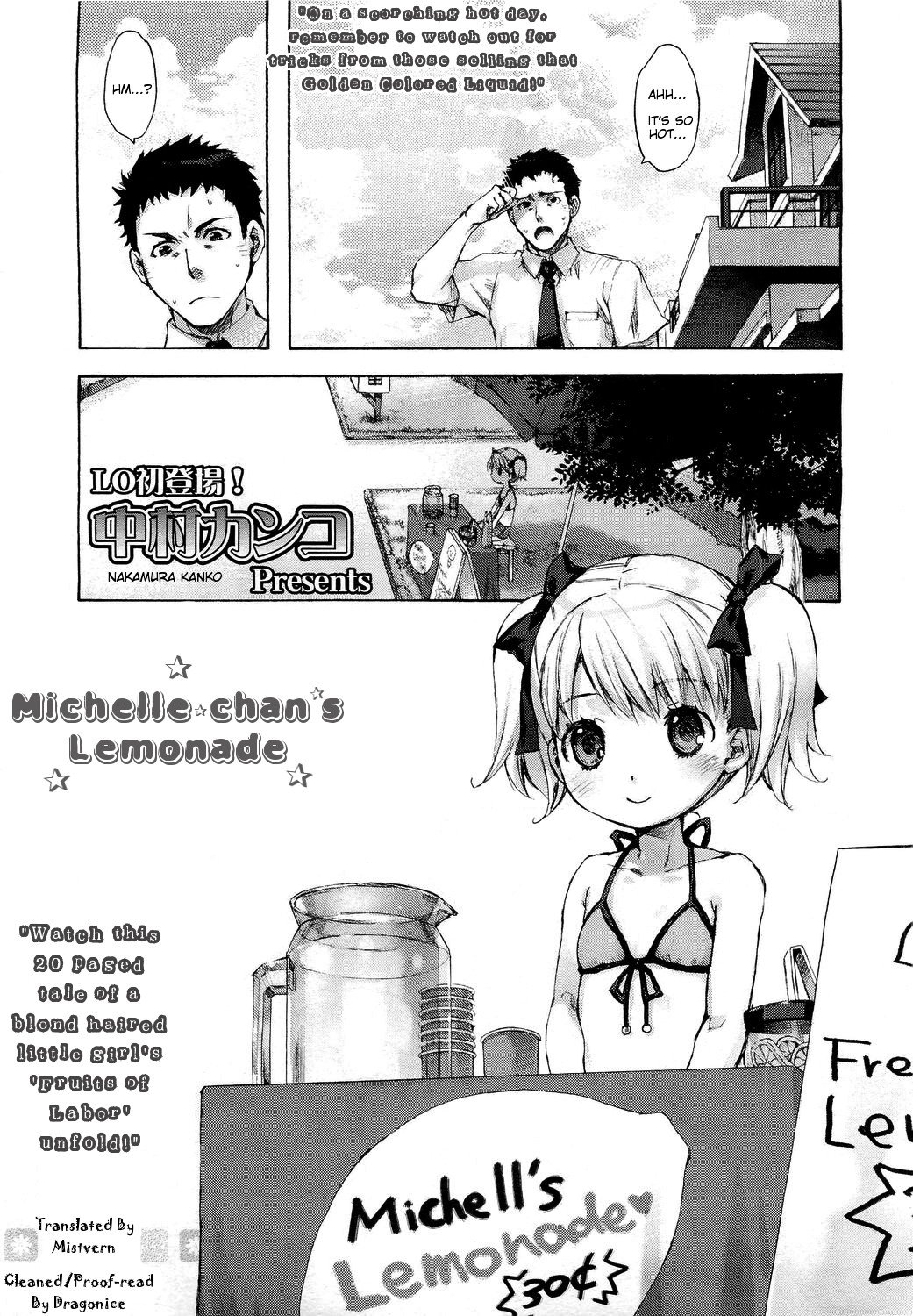 Michelle Chan no Lemonade | Michelle-chan's Lemonade (COMIC LO 2011-05)