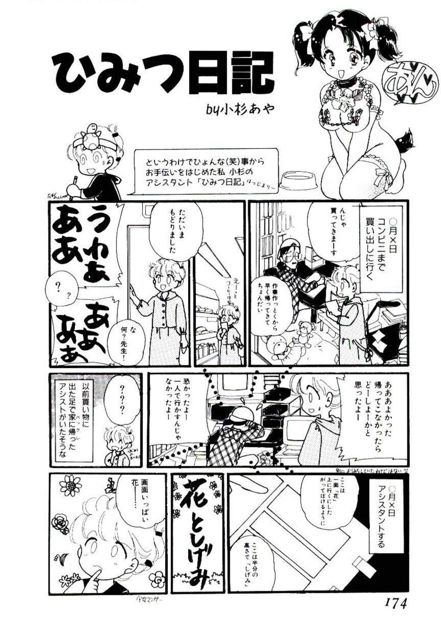 Page 173