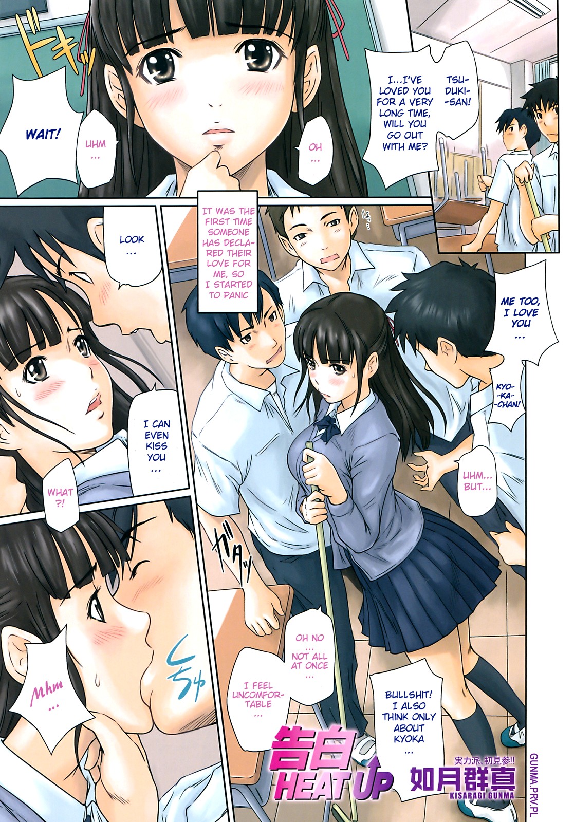 Kokuhaku Heat Up | Confession Heat Up (COMIC SIGMA 2008-09 Vol.23)