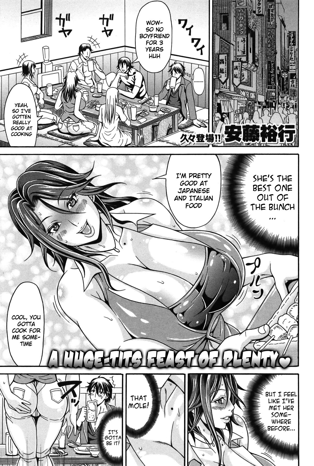 Monmon Inshu Teacher (COMIC Shitsurakuten Vol.04)