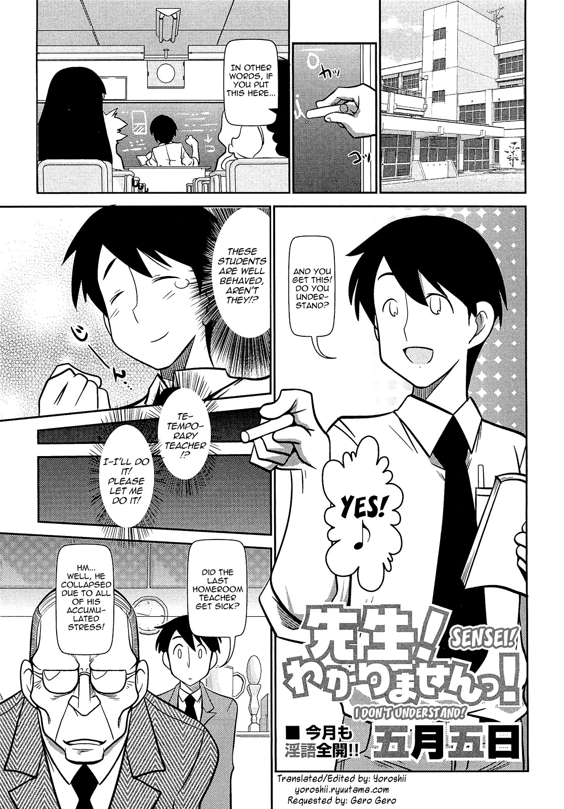 Sensei! Wakarimasen! | Sensei! I Don't Understand! (COMIC Masyo 2010-12)