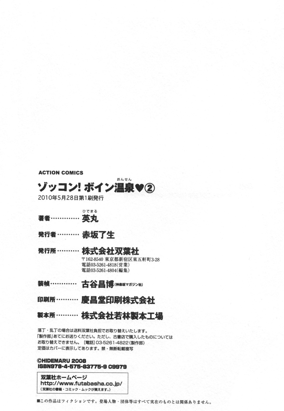 Page 177