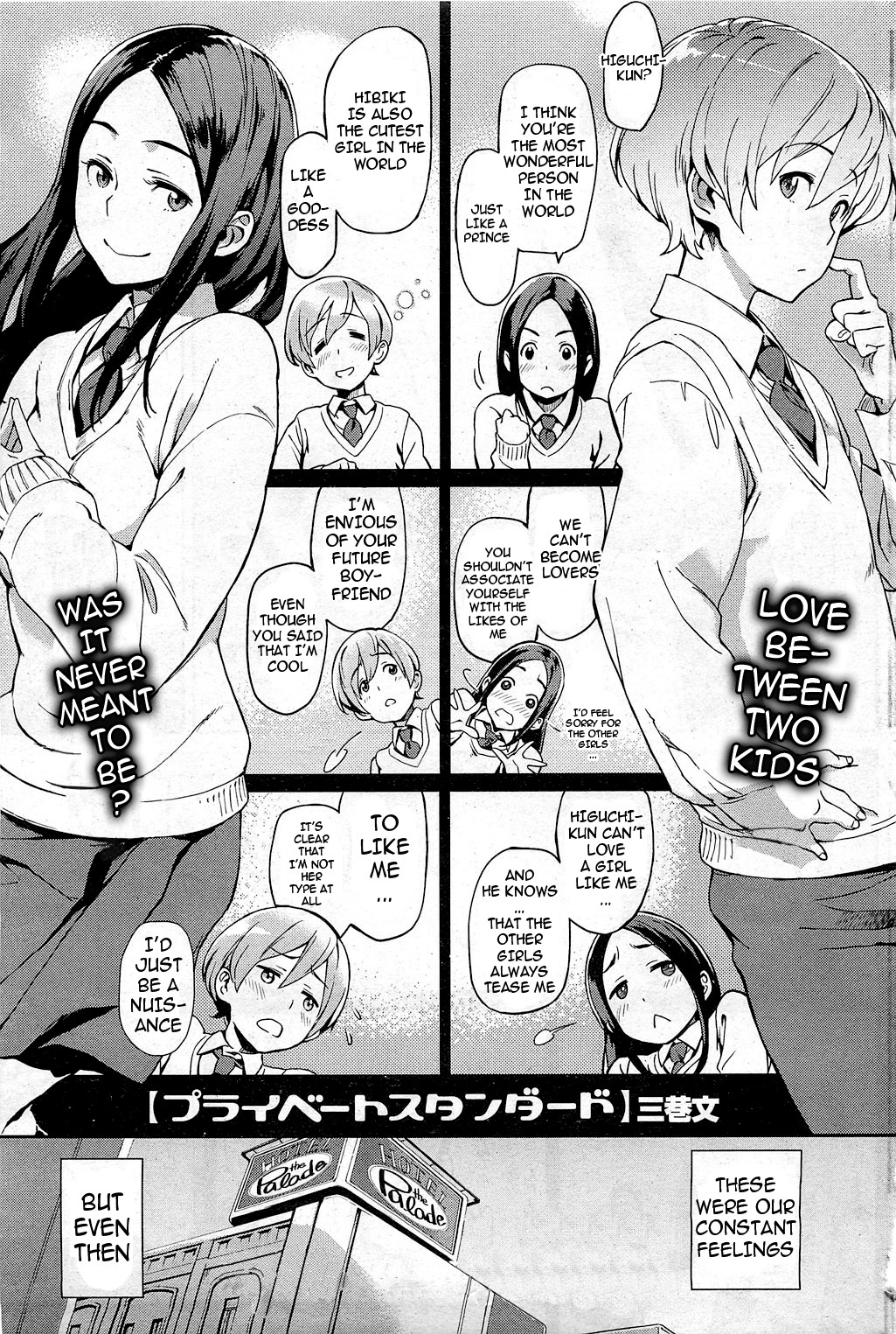 Private Standard (COMIC HOTMiLK 2011-02)