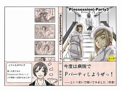 P(ossession)-Party 3