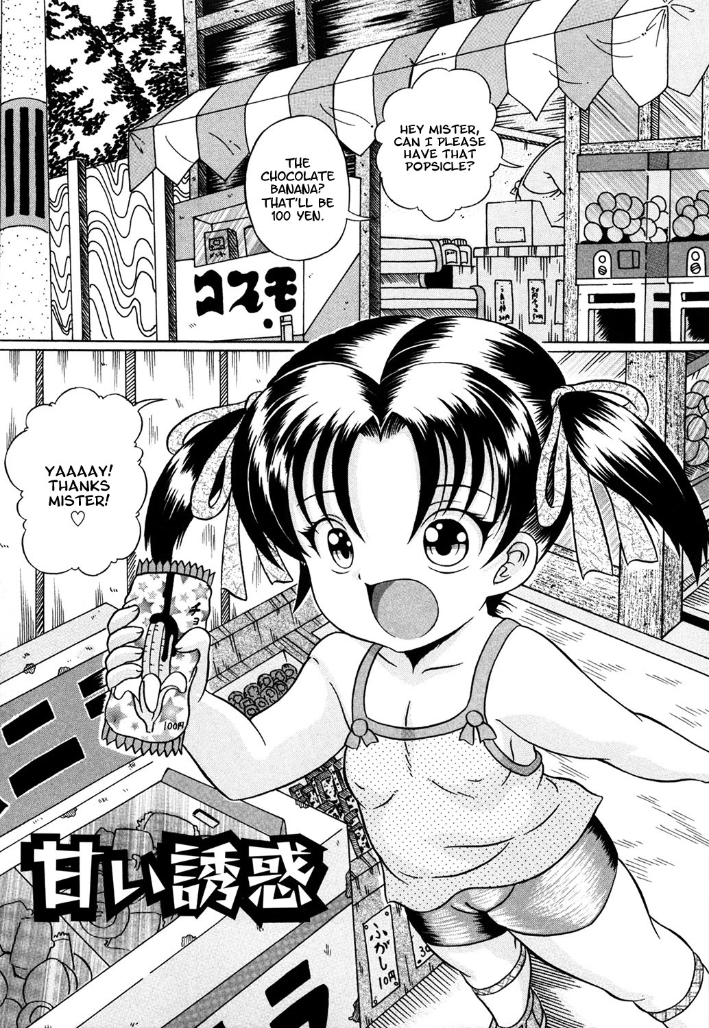 Amai Yuuwaku (Kuri-you kan Ch. 7)