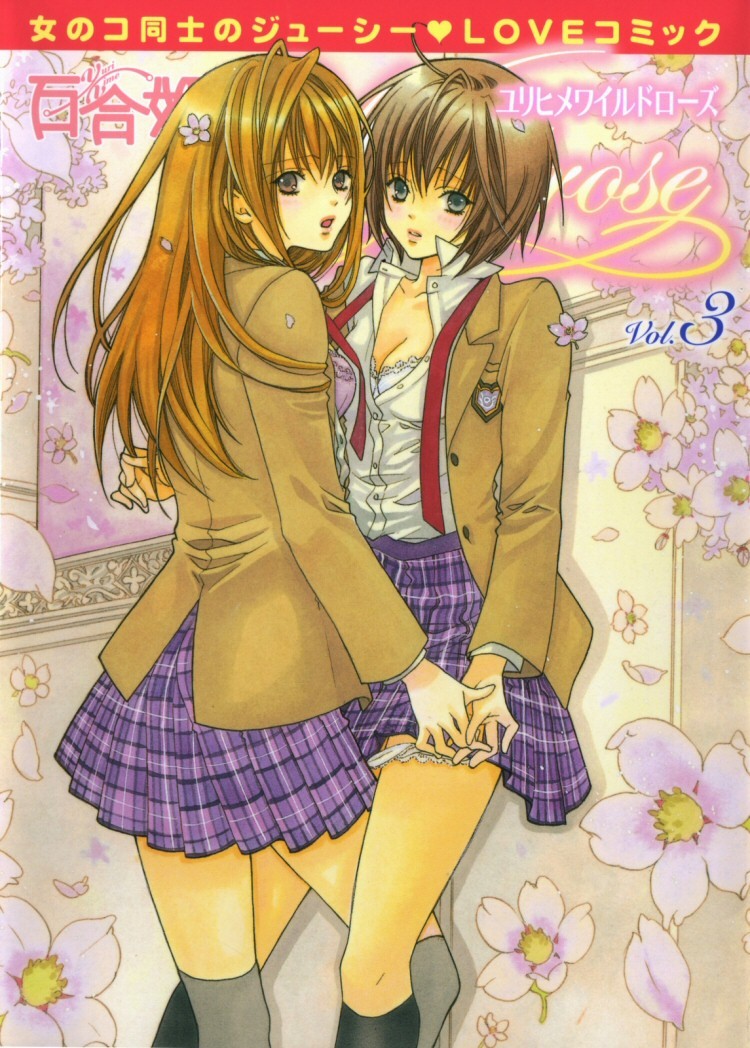 The Great Closet Operation (Yuri Hime Wildrose 3)