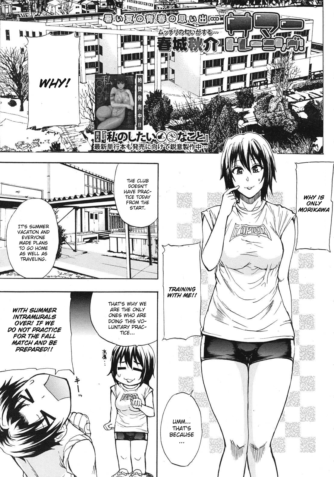 Summer Training! (Nee, Mou Sukoshi Dake...)