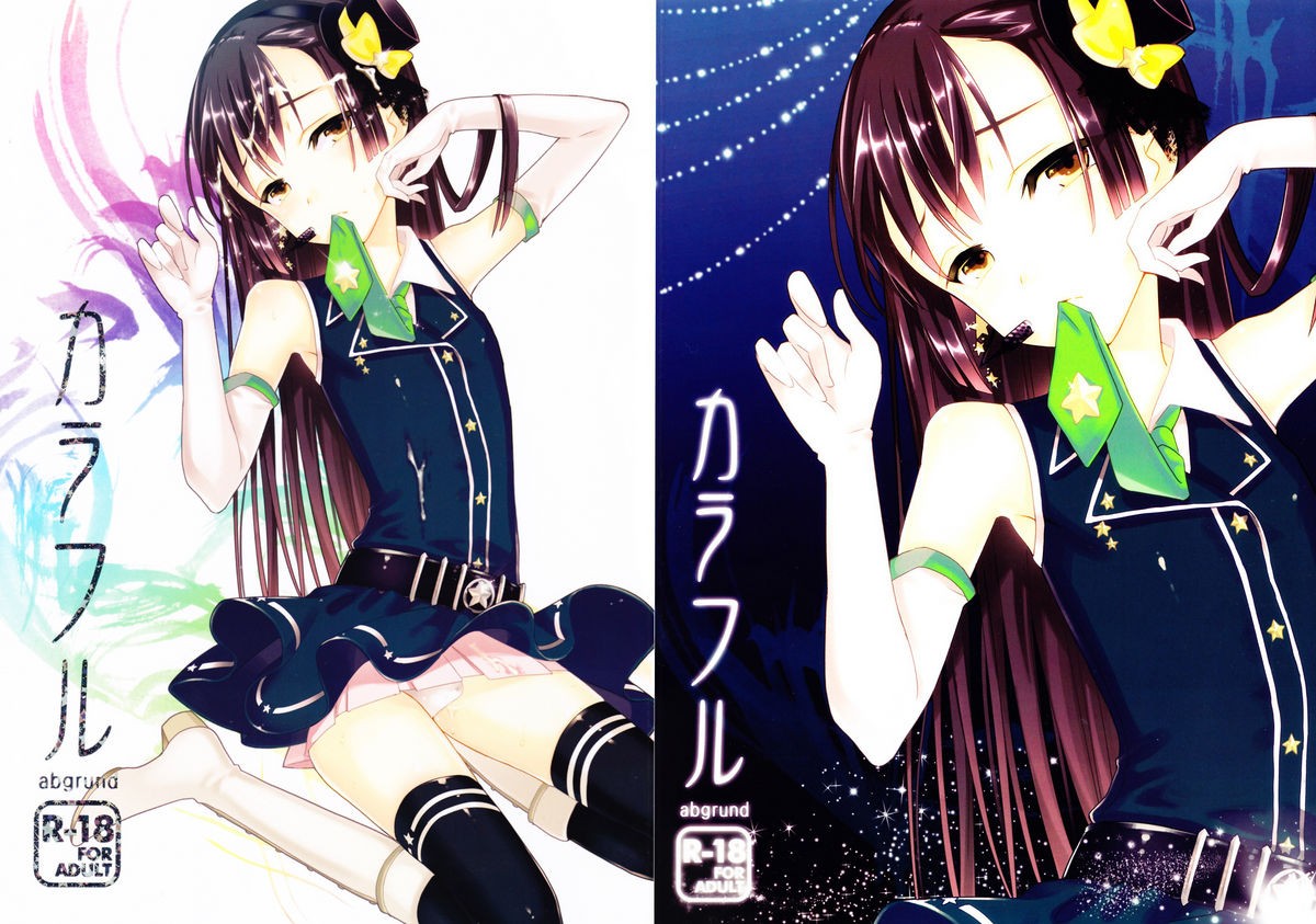 (C80) Colorful