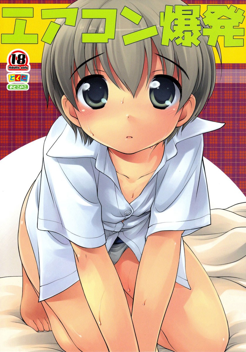 (C72) Aircon Bakuhatsu