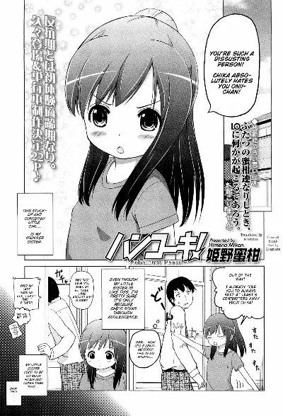 Hankouki | Rebellious Phase! (COMIC LO 2012-01)