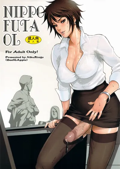 (Futaket 7) NIPPON FUTA OL
