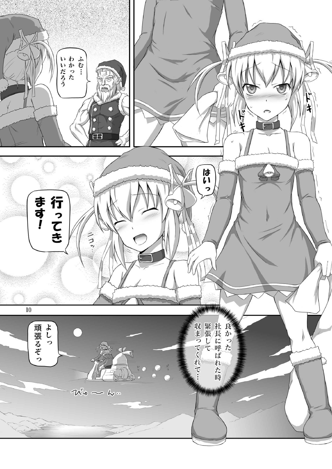 Page 10