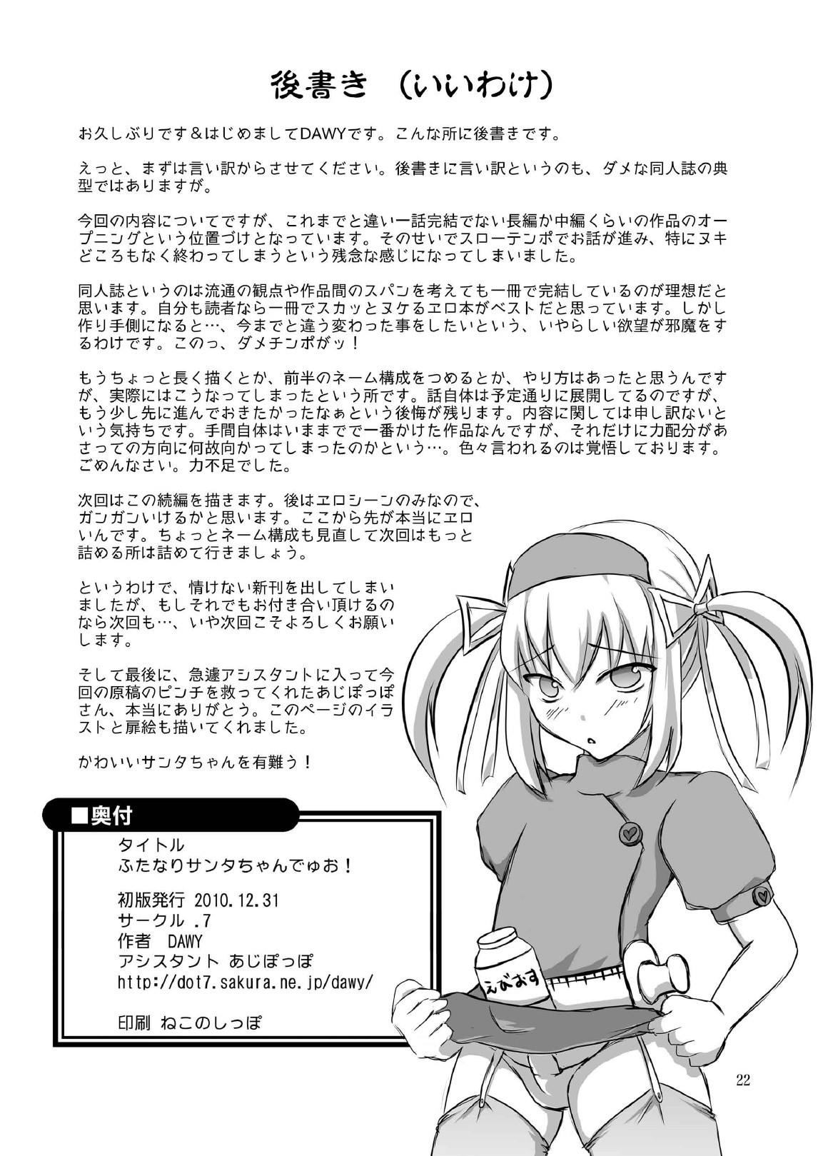Page 22