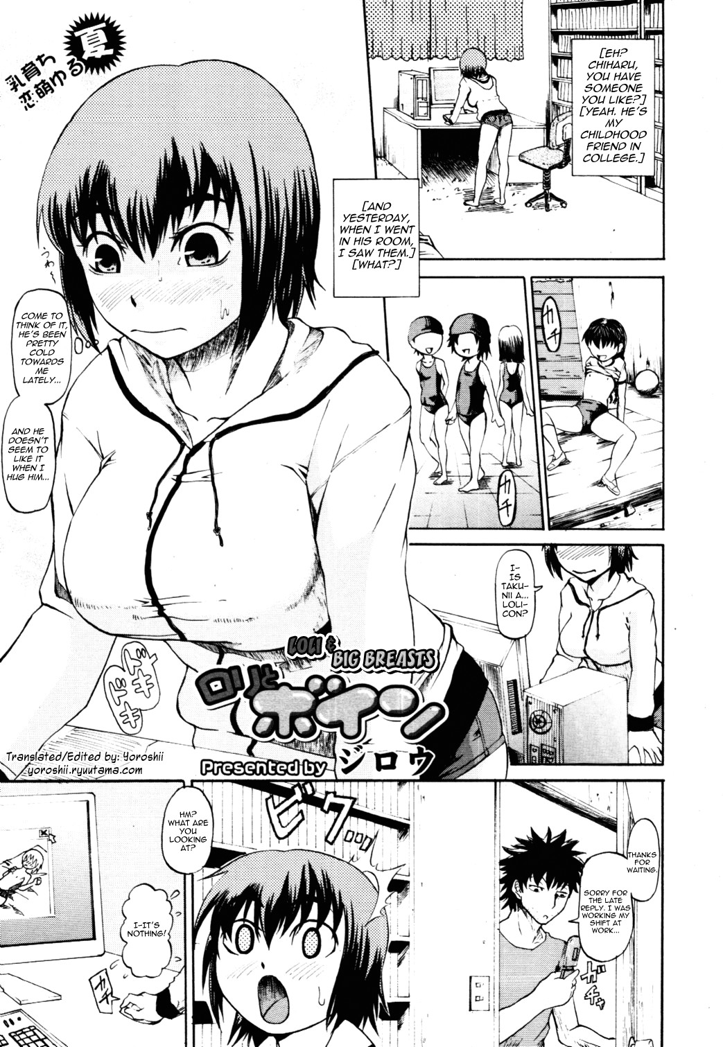 Loli to Boin | Loli & Big Breasts (COMIC Tenma 2010-09)