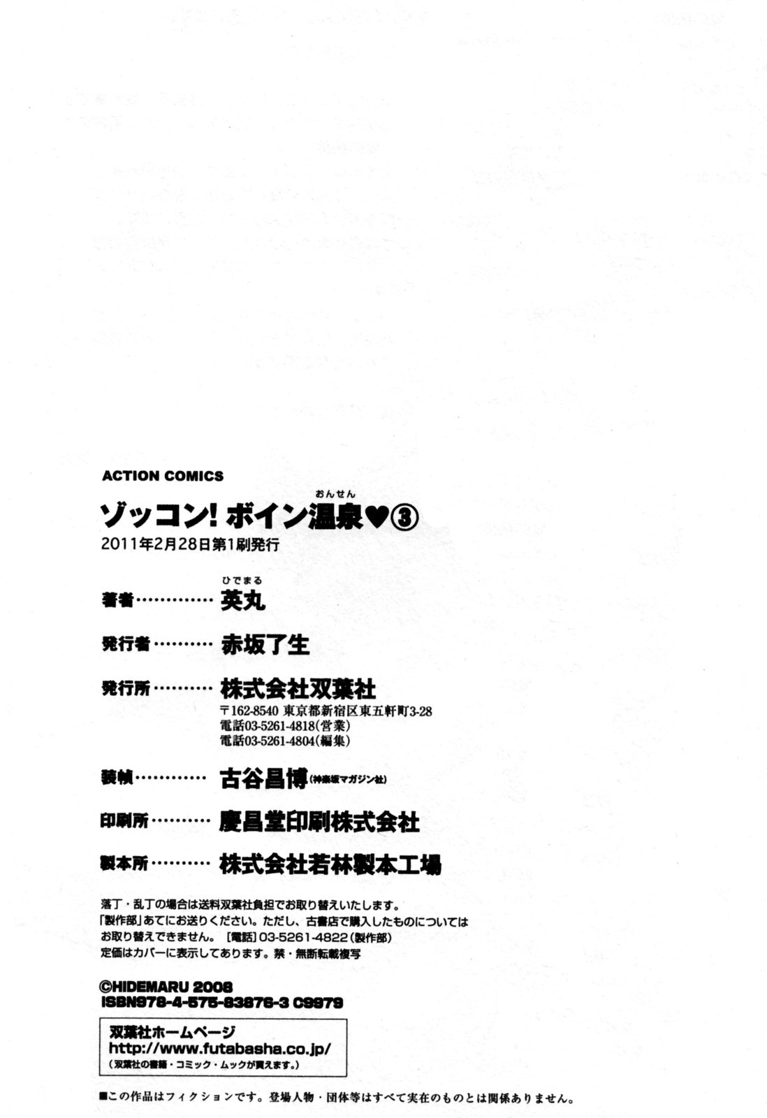 Page 179