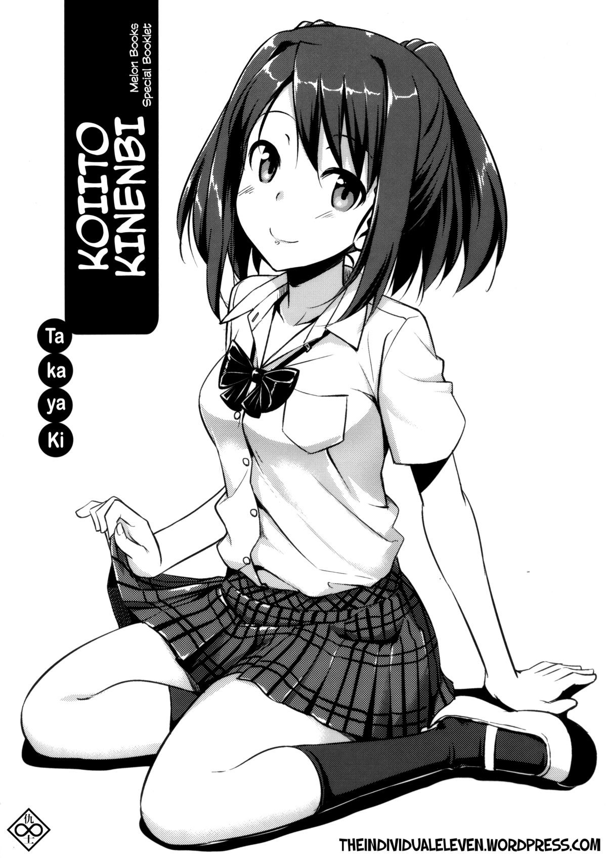 Musunde Hiraite Yori Imouto (Melon Books Special Booklet)