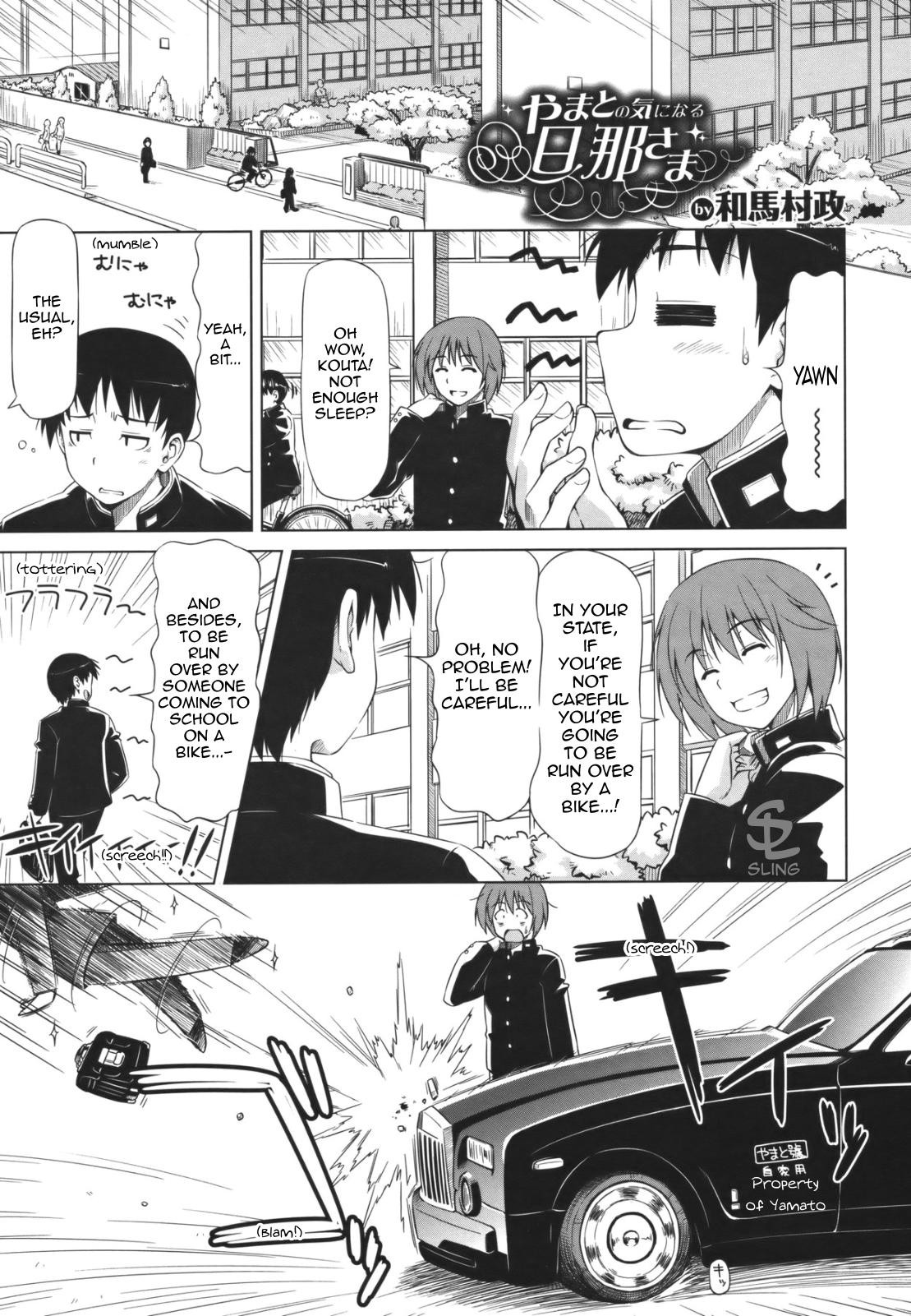 Yamato no Ki ni Naru Danna-sama (COMIC Megastore 2011-10)