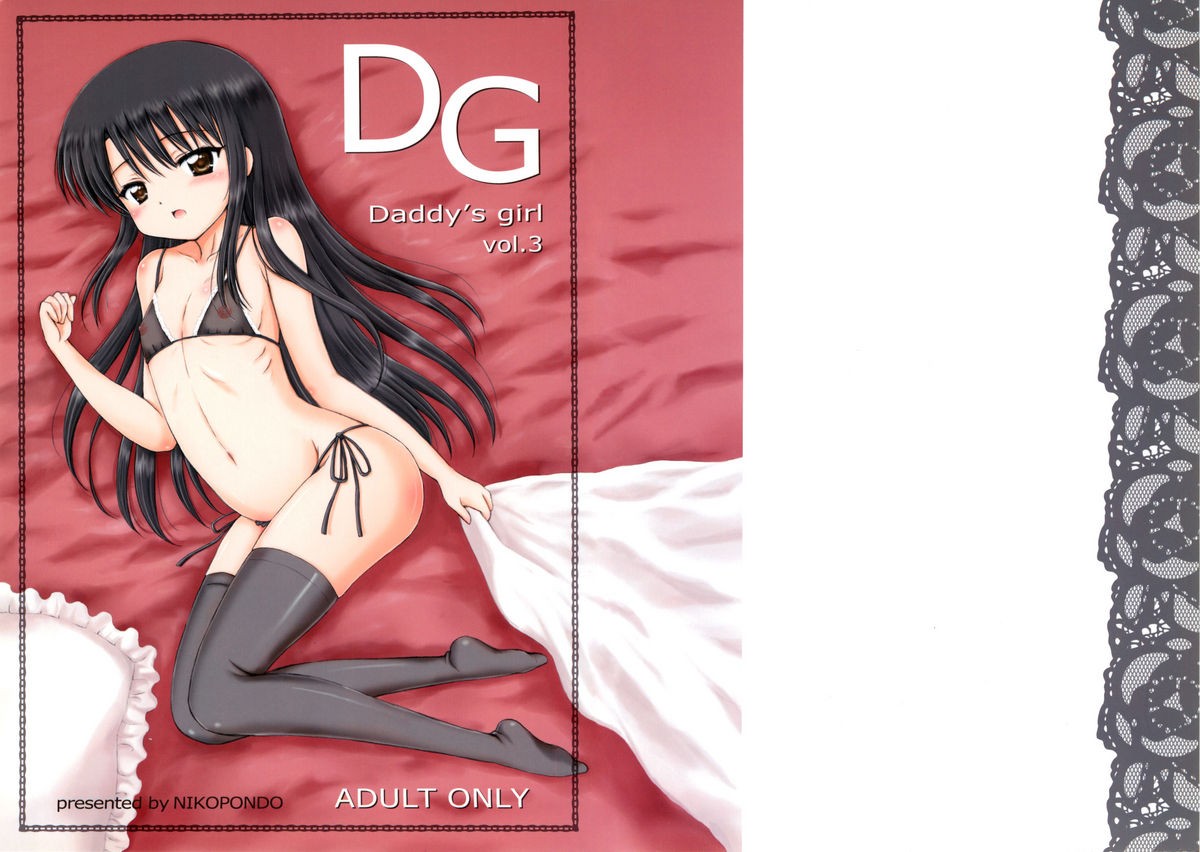 (C77) DG - Daddy’s Girl Vol. 3