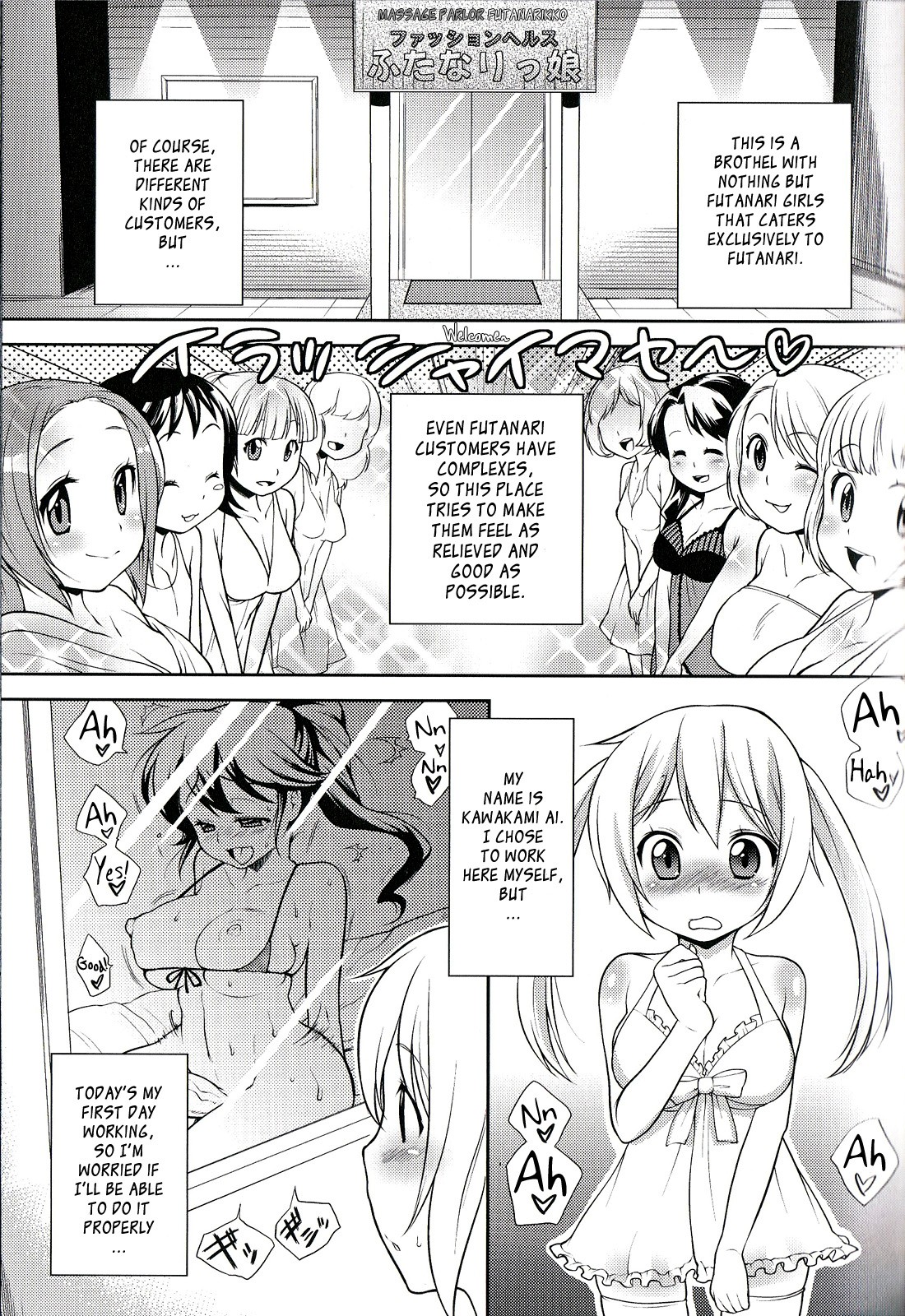 Hajimete no Oshigoto | My First Job (Futanari Excellent! 2)