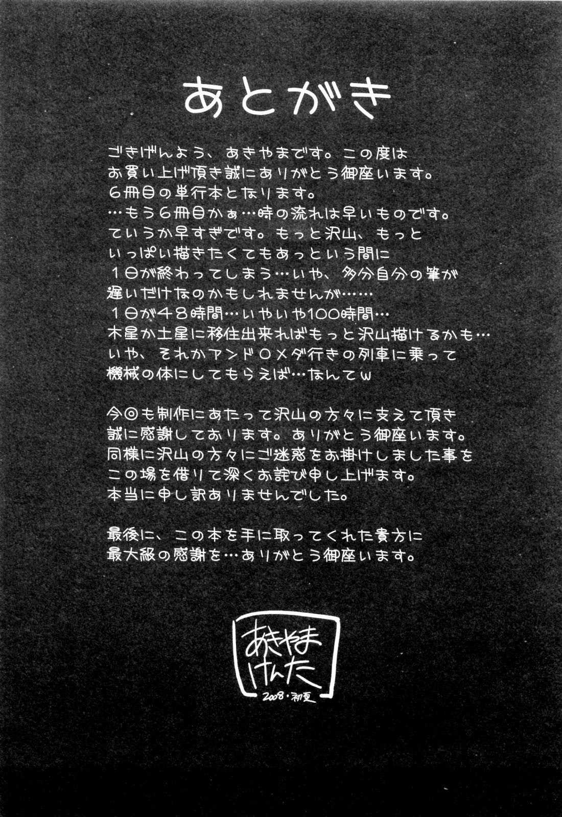 Page 201