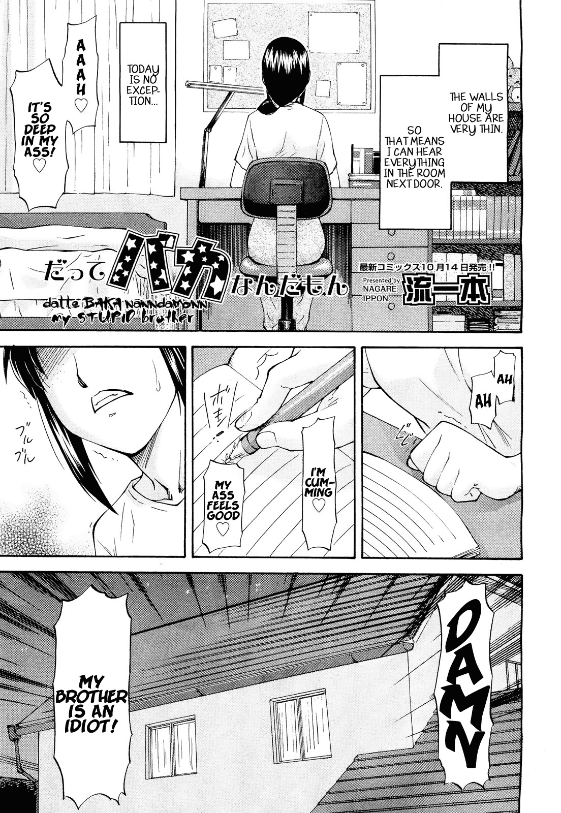 Datte Baka Nandamon | My Stupid Brother (COMIC Aun 2011-10)
