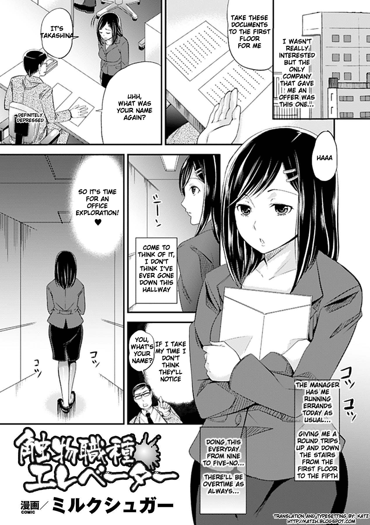 Shoku Mono Shokushu Elevator (Comic Unreal Anthology Ishukan Maniacs Digital Ban Vol. 2)