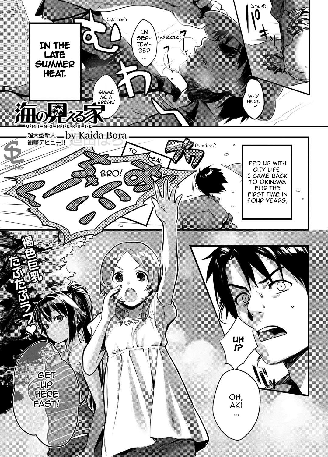 Umi no Mieru Ie | The Place Where I Met Umi (Canopri Comic 2011-11)
