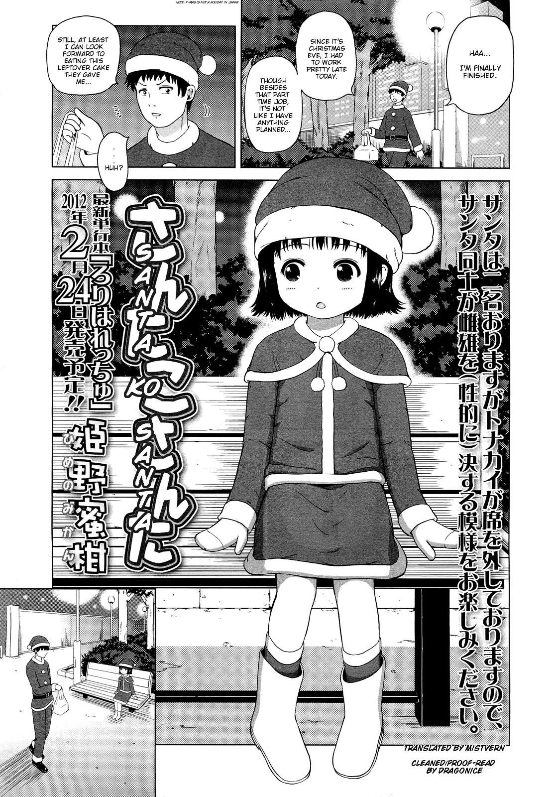 Santa Kosanta (COMIC LO 2012-02)