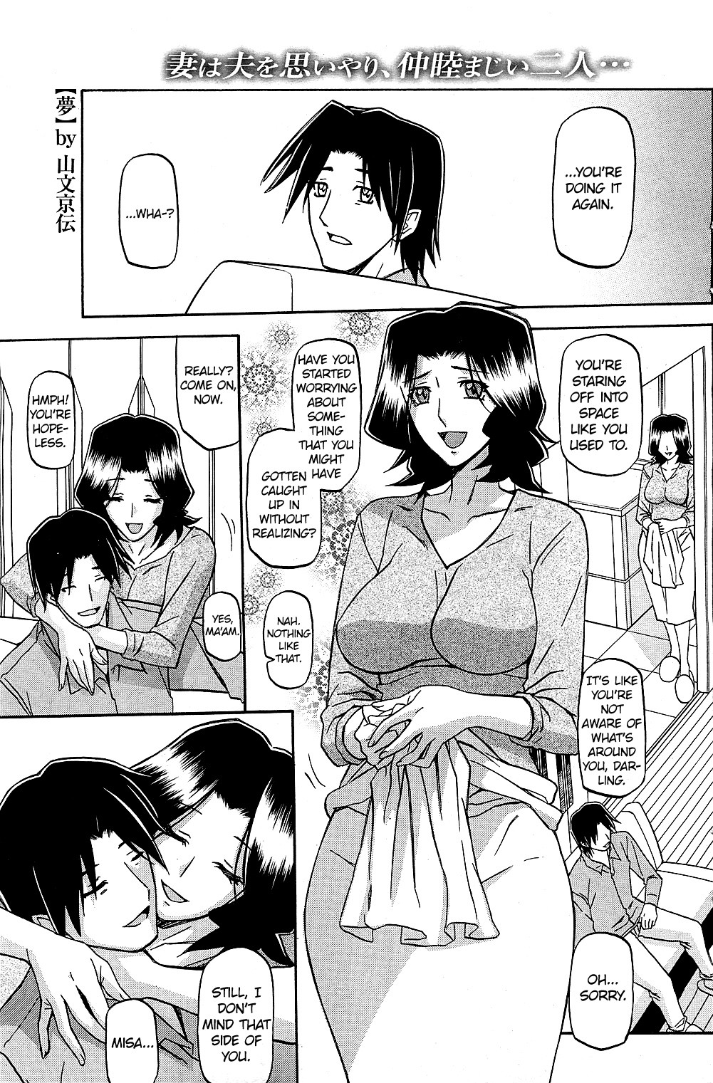 Yume (COMIC HOTMiLK 2011-10) =LWB=