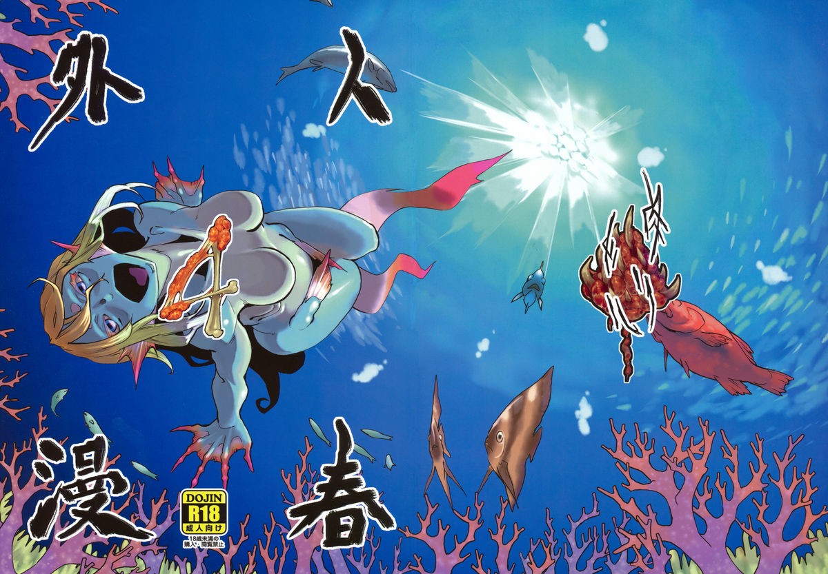 (C80) Jingai Shunman 4 {Anonygoo}