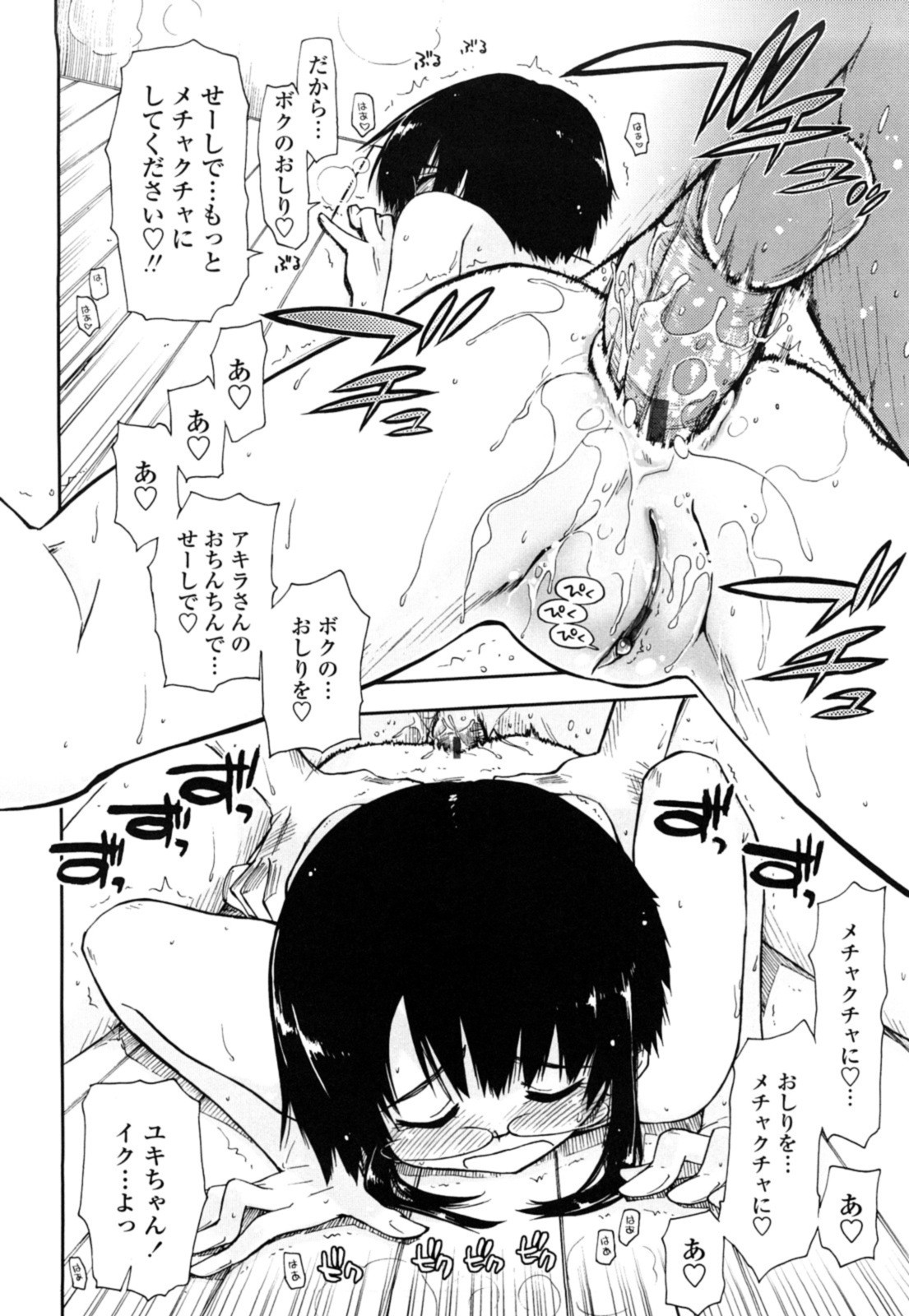 Page 70