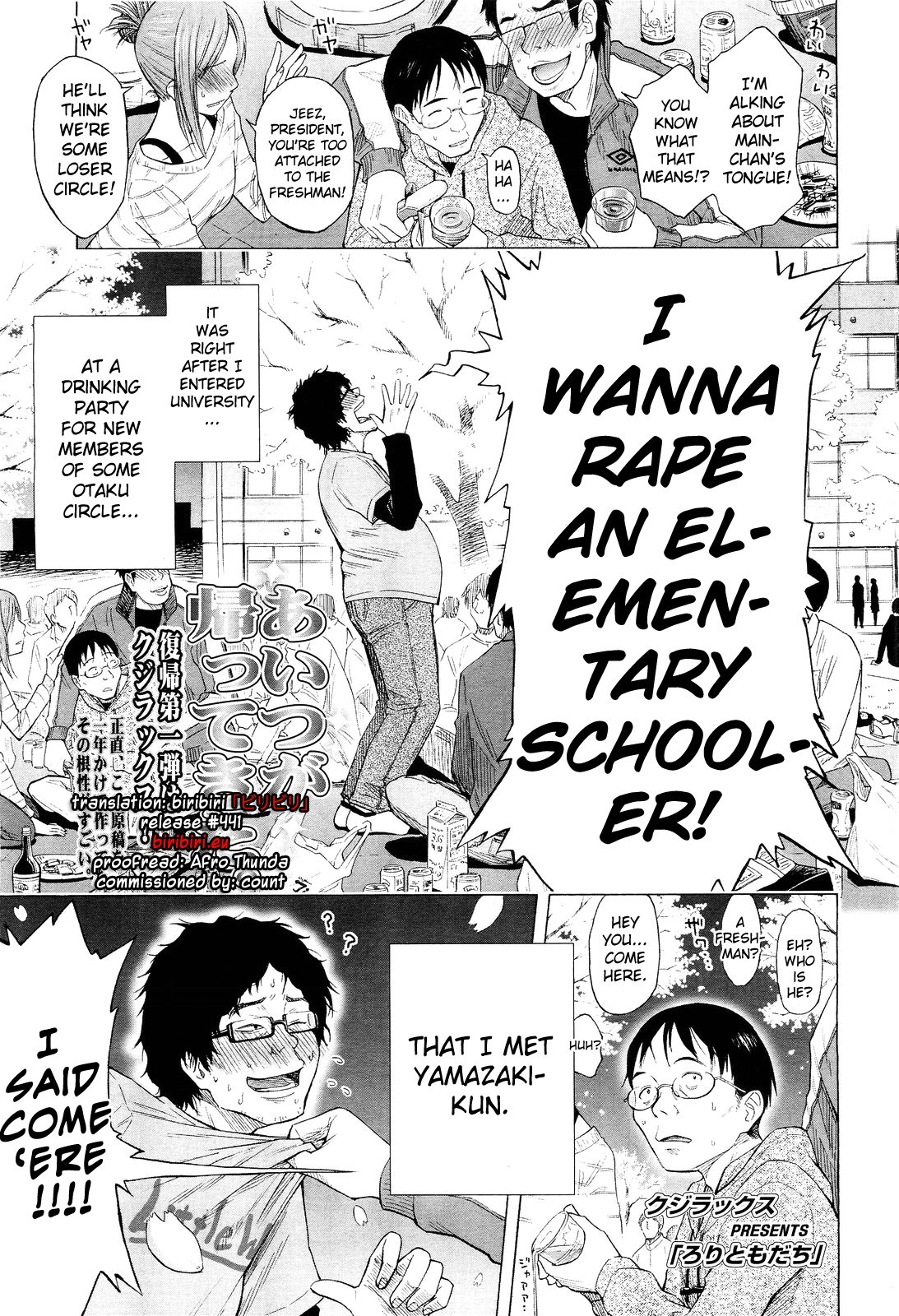 Loli Tomodachi | Loli Friends (COMIC LO 2011-08)